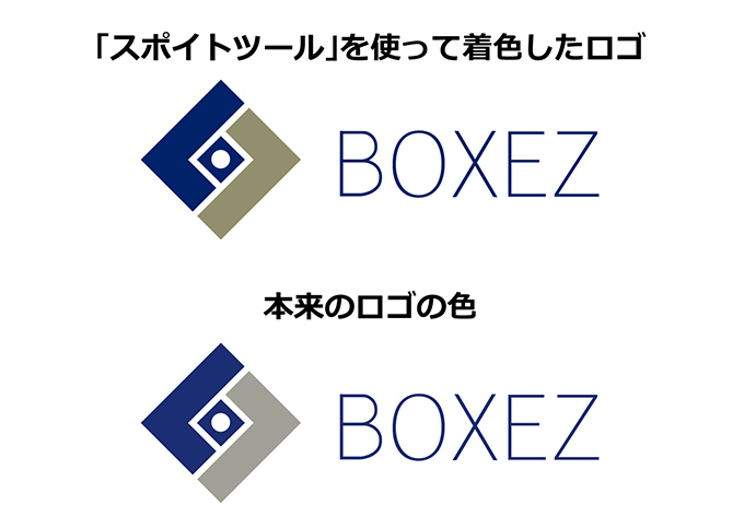 スポイトツールと元データの色の比較