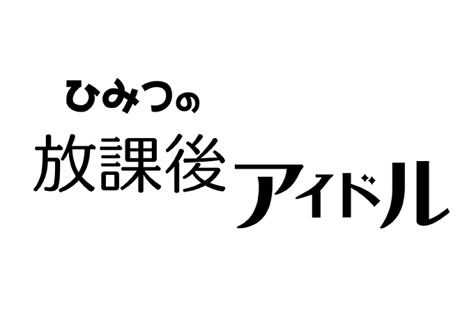 文字の配置を変えたイメージ